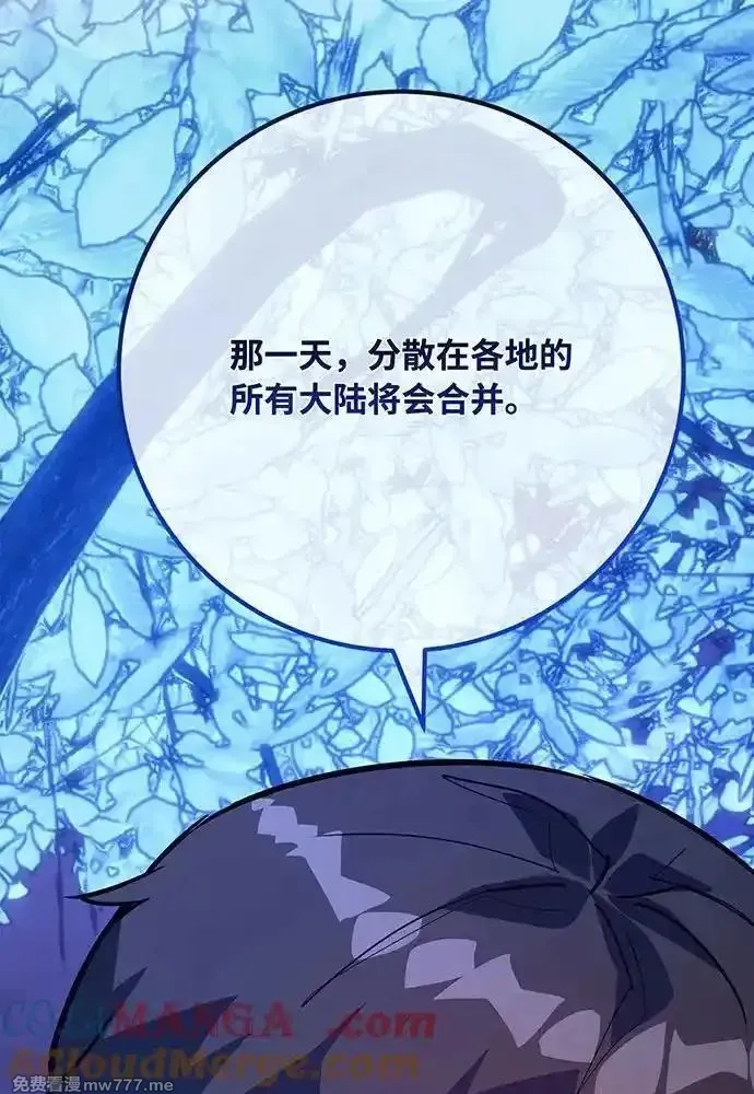 游戏最强搅局者,[第98话] 复活世界树（3）,第93张