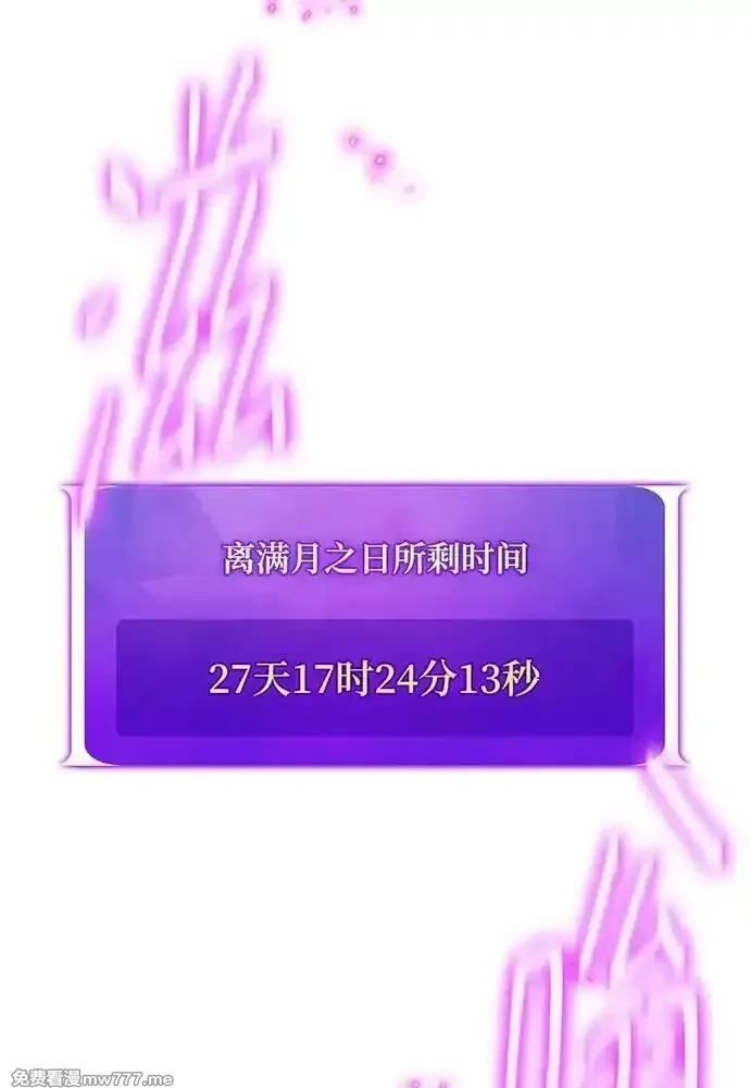 游戏最强搅局者,[第98话] 复活世界树（3）,第96张