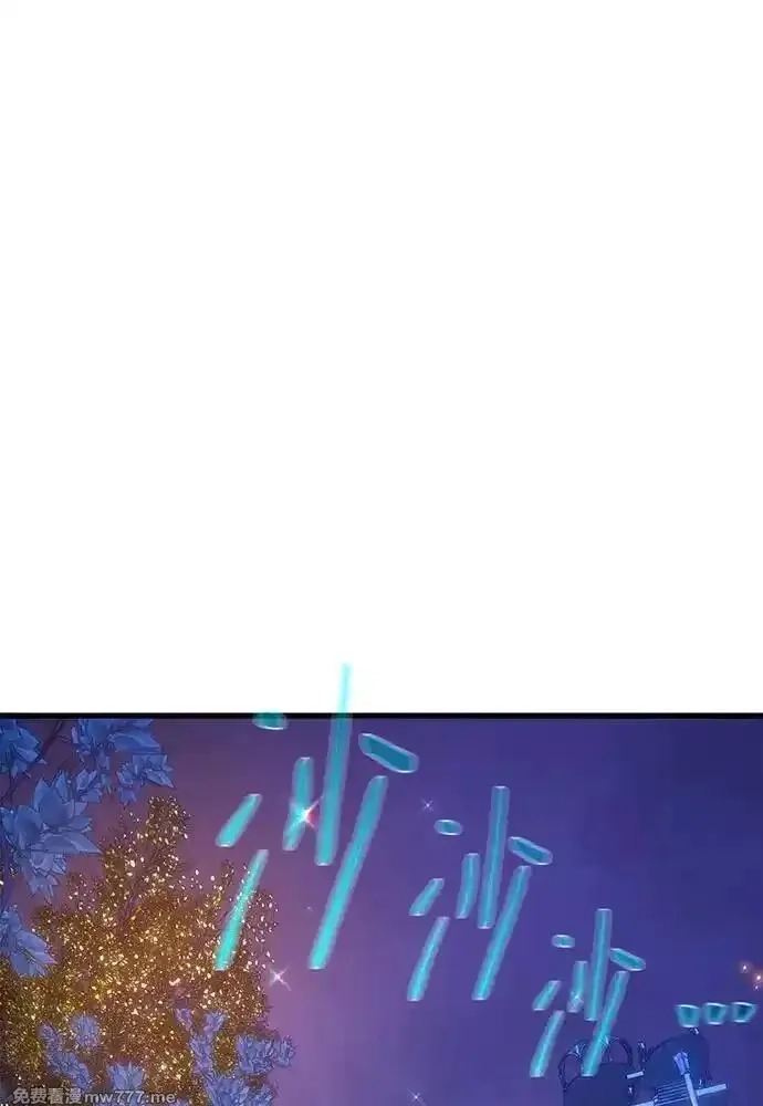 游戏最强搅局者,[第98话] 复活世界树（3）,第98张
