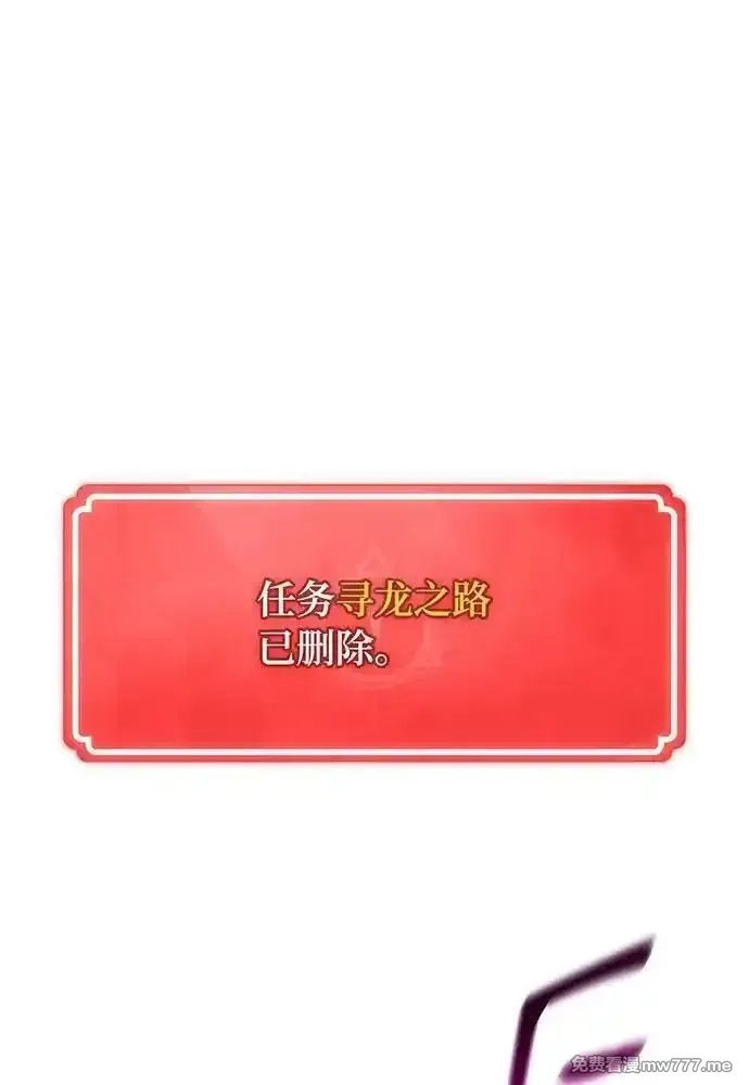游戏最强搅局者,[第97话] 复活世界树（2）,第10张