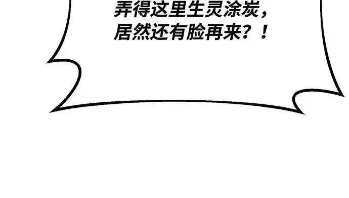 游戏最强搅局者,[第97话] 复活世界树（2）,第100张