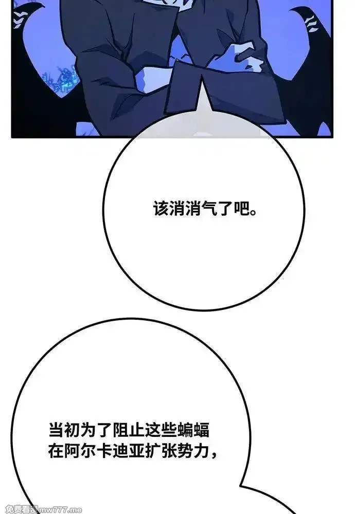 游戏最强搅局者,[第97话] 复活世界树（2）,第102张