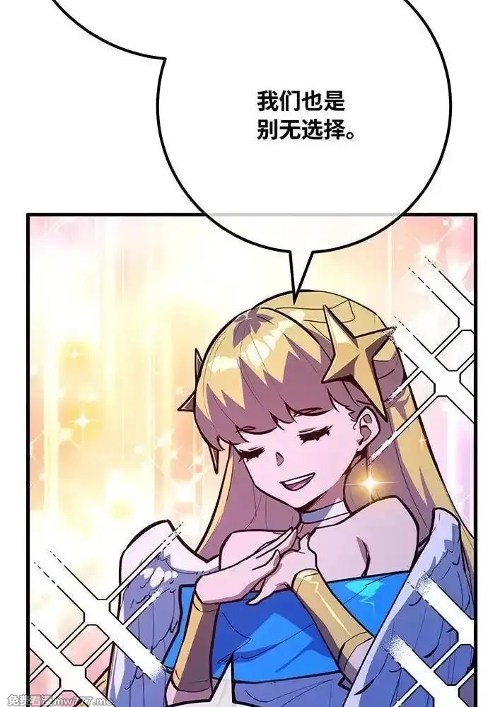 游戏最强搅局者,[第97话] 复活世界树（2）,第103张