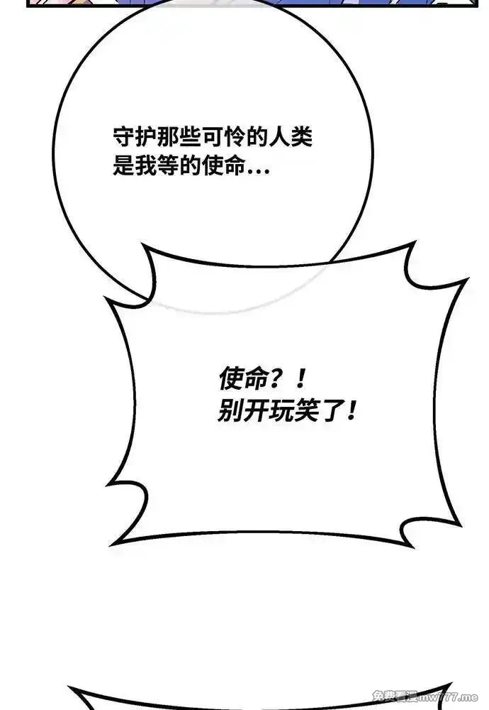 游戏最强搅局者,[第97话] 复活世界树（2）,第104张