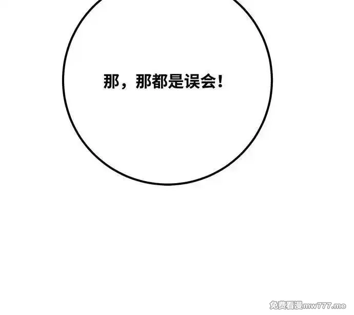 游戏最强搅局者,[第97话] 复活世界树（2）,第107张