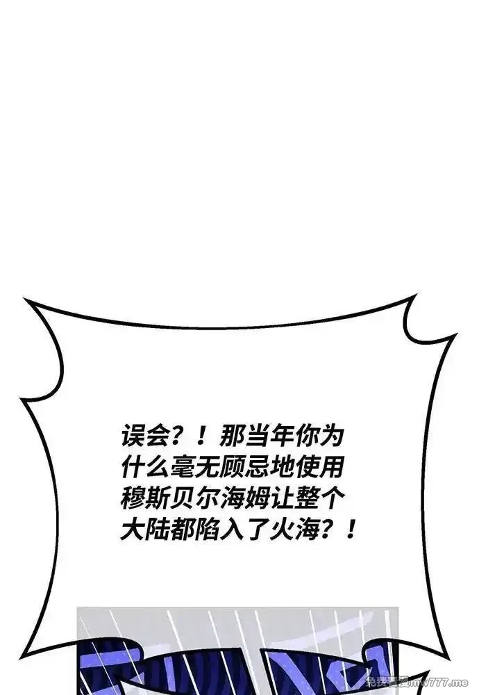 游戏最强搅局者,[第97话] 复活世界树（2）,第108张