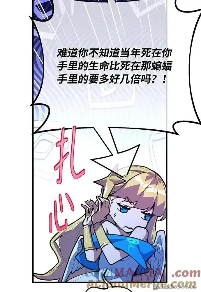 游戏最强搅局者,[第97话] 复活世界树（2）,第109张