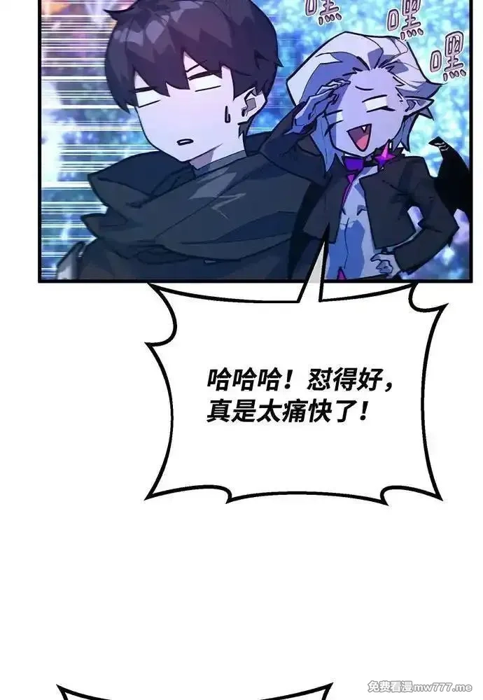 游戏最强搅局者,[第97话] 复活世界树（2）,第111张