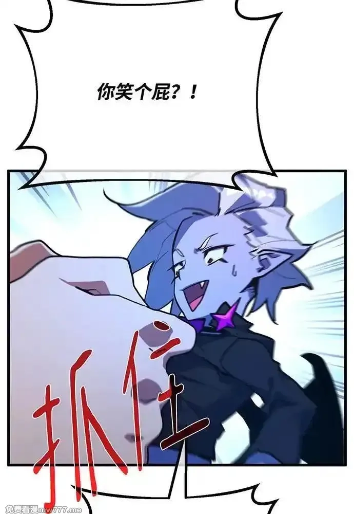 游戏最强搅局者,[第97话] 复活世界树（2）,第112张
