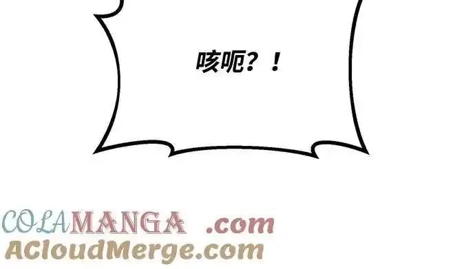 游戏最强搅局者,[第97话] 复活世界树（2）,第113张