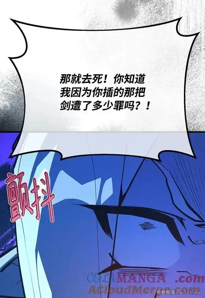 游戏最强搅局者,[第97话] 复活世界树（2）,第117张