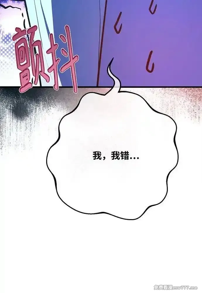 游戏最强搅局者,[第97话] 复活世界树（2）,第118张