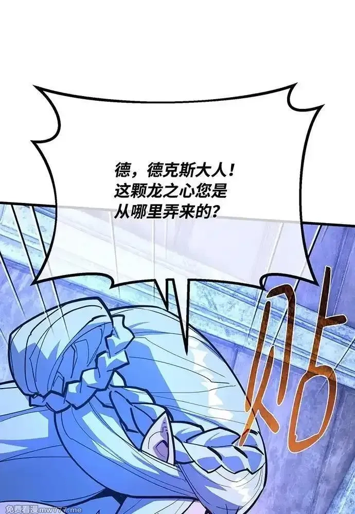 游戏最强搅局者,[第97话] 复活世界树（2）,第12张