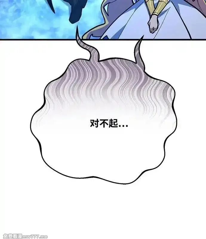 游戏最强搅局者,[第97话] 复活世界树（2）,第120张