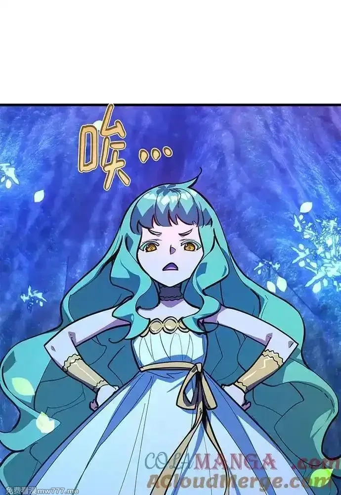 游戏最强搅局者,[第97话] 复活世界树（2）,第121张