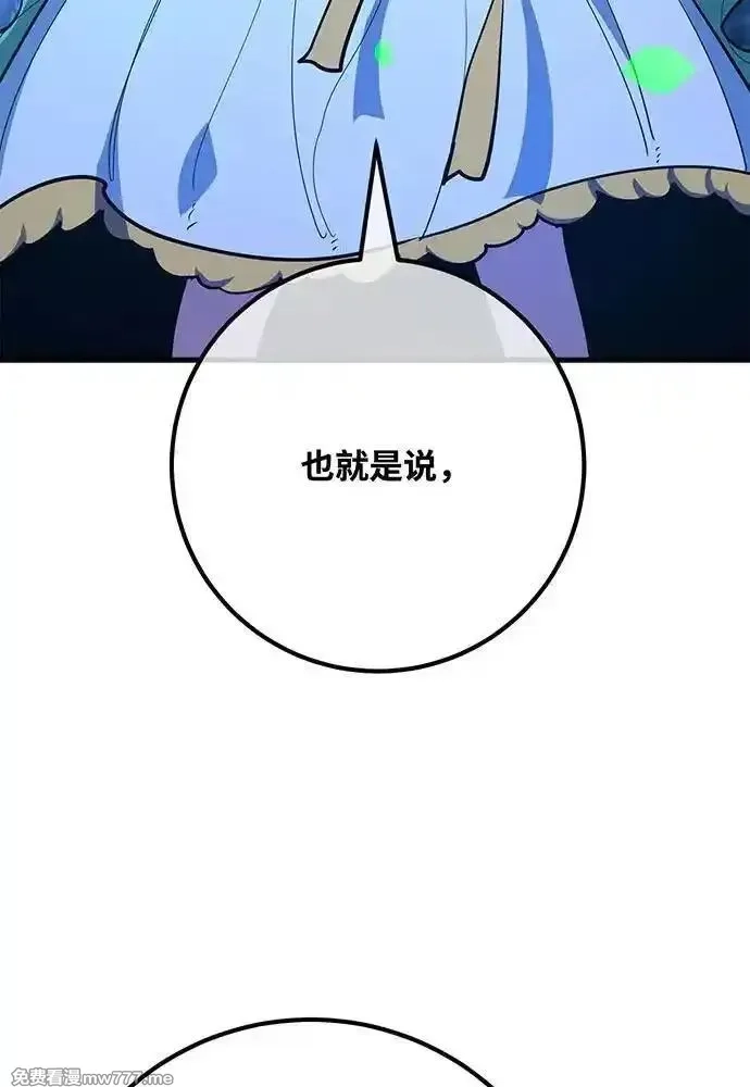 游戏最强搅局者,[第97话] 复活世界树（2）,第122张