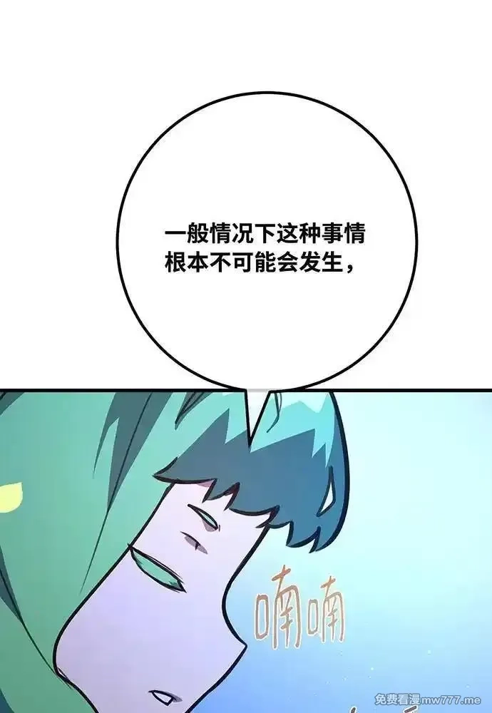 游戏最强搅局者,[第97话] 复活世界树（2）,第126张