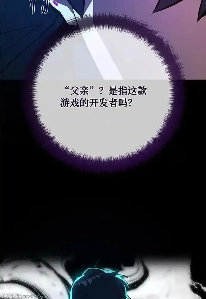游戏最强搅局者,[第97话] 复活世界树（2）,第128张
