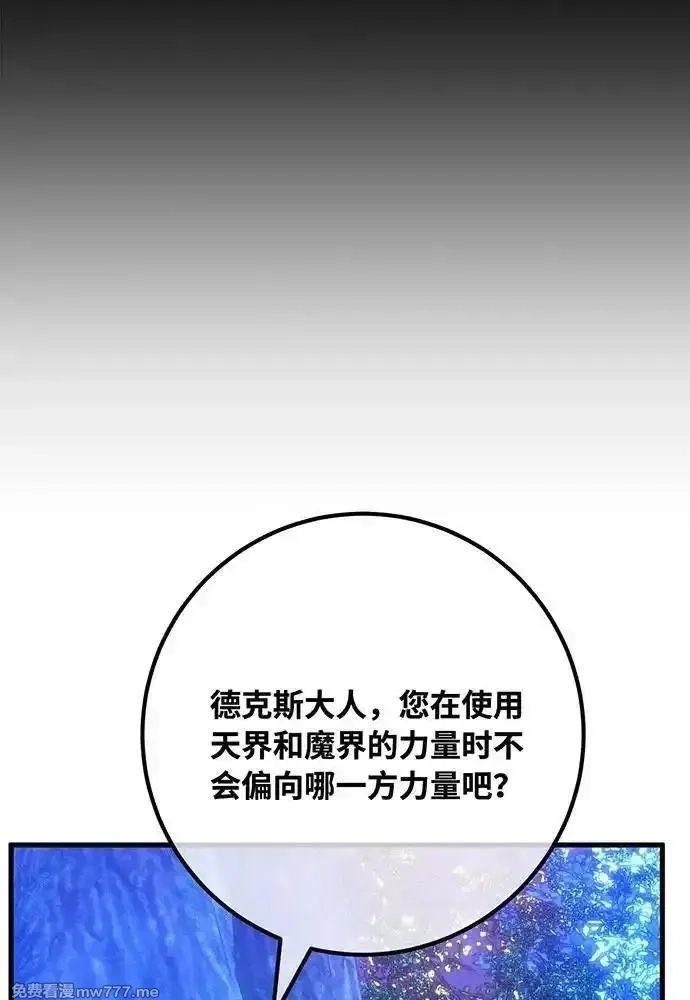 游戏最强搅局者,[第97话] 复活世界树（2）,第130张