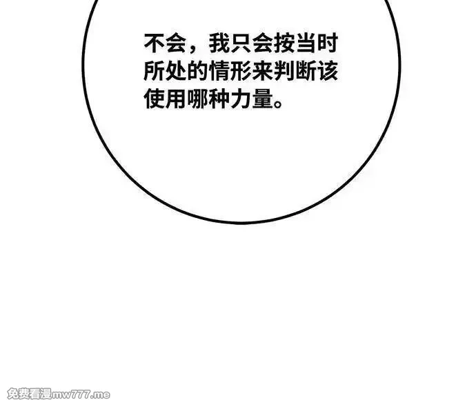 游戏最强搅局者,[第97话] 复活世界树（2）,第132张