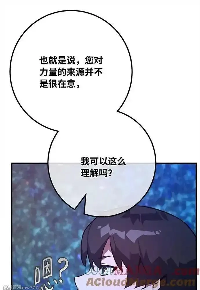 游戏最强搅局者,[第97话] 复活世界树（2）,第133张