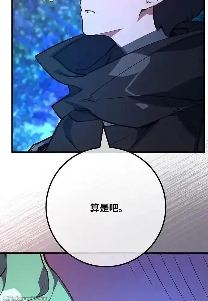 游戏最强搅局者,[第97话] 复活世界树（2）,第134张