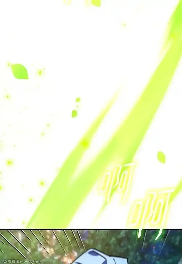 游戏最强搅局者,[第97话] 复活世界树（2）,第140张