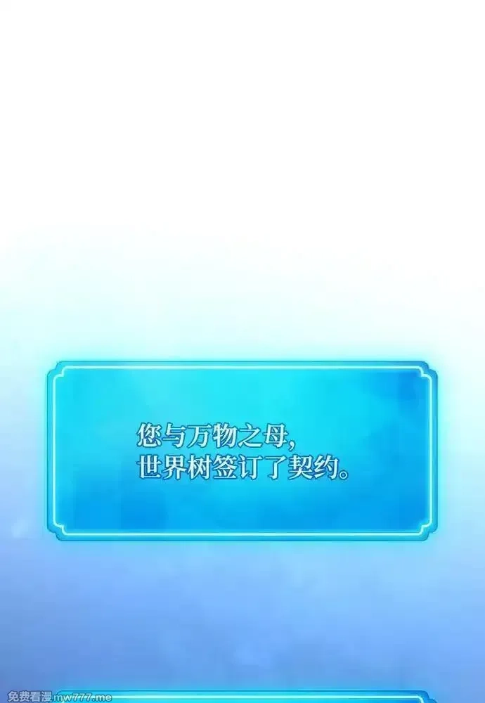 游戏最强搅局者,[第97话] 复活世界树（2）,第147张