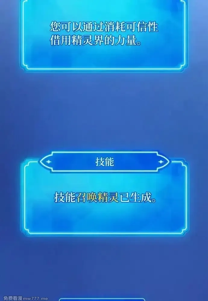 游戏最强搅局者,[第97话] 复活世界树（2）,第148张