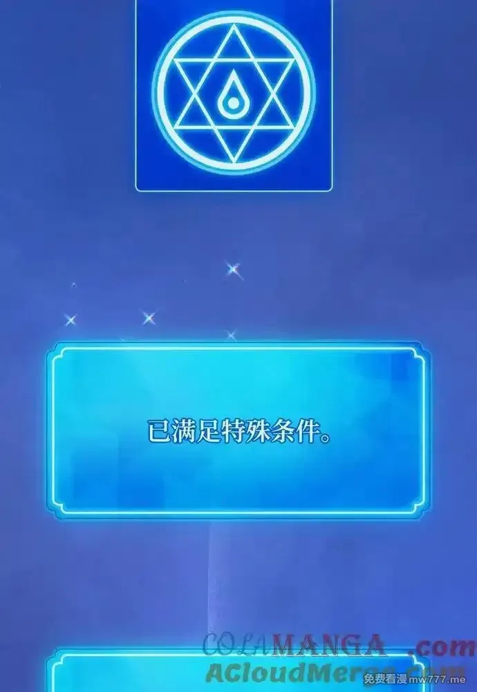 游戏最强搅局者,[第97话] 复活世界树（2）,第149张