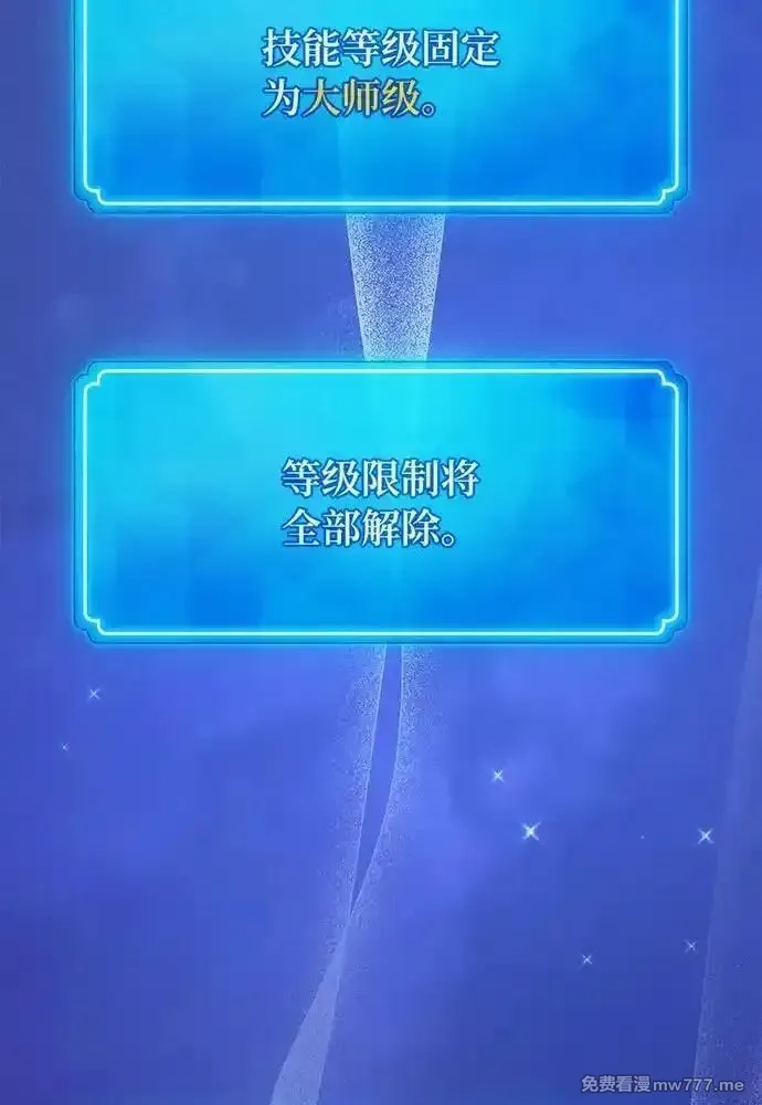 游戏最强搅局者,[第97话] 复活世界树（2）,第150张
