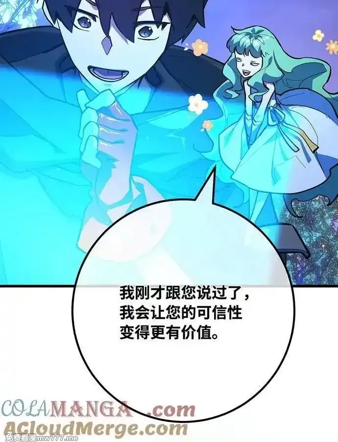游戏最强搅局者,[第97话] 复活世界树（2）,第153张