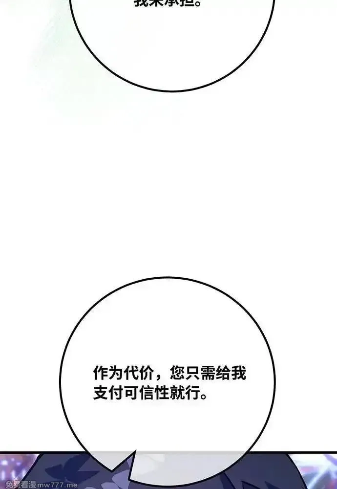 游戏最强搅局者,[第97话] 复活世界树（2）,第156张