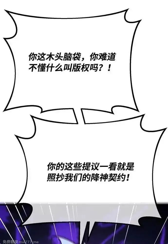 游戏最强搅局者,[第97话] 复活世界树（2）,第158张