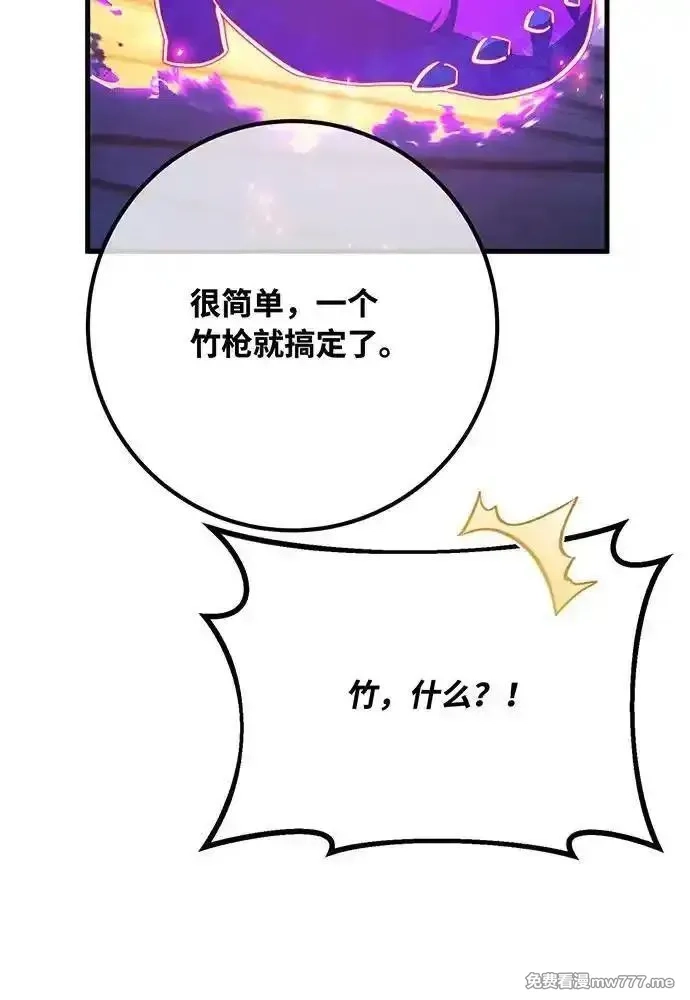 游戏最强搅局者,[第97话] 复活世界树（2）,第16张