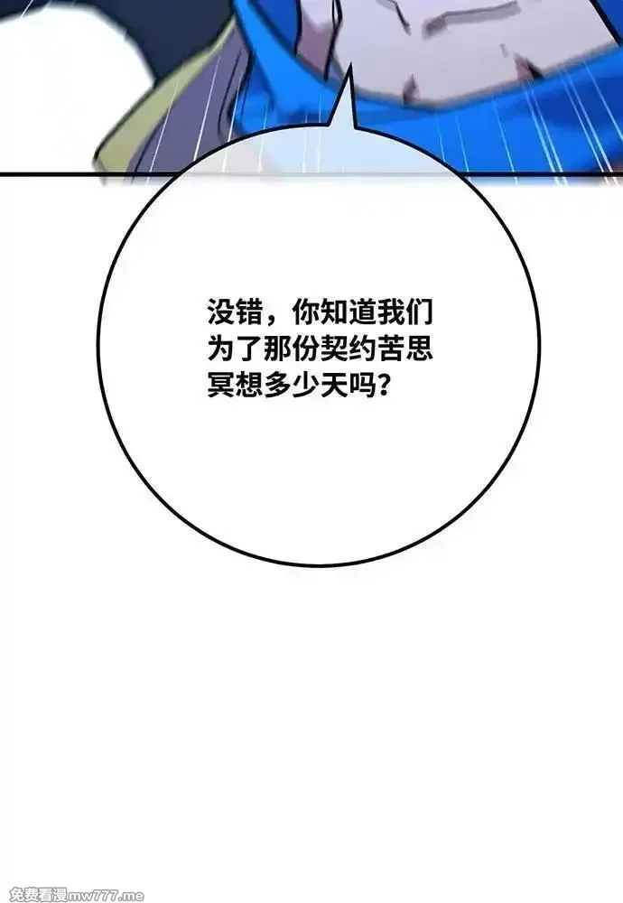 游戏最强搅局者,[第97话] 复活世界树（2）,第160张
