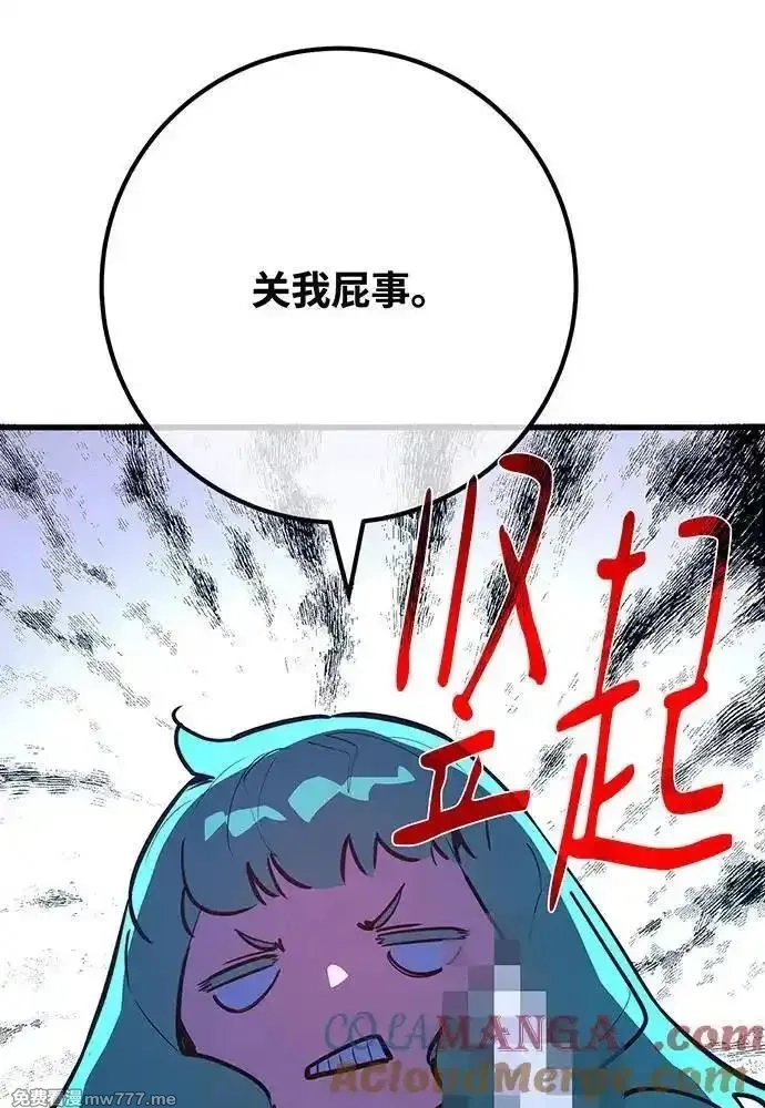游戏最强搅局者,[第97话] 复活世界树（2）,第161张