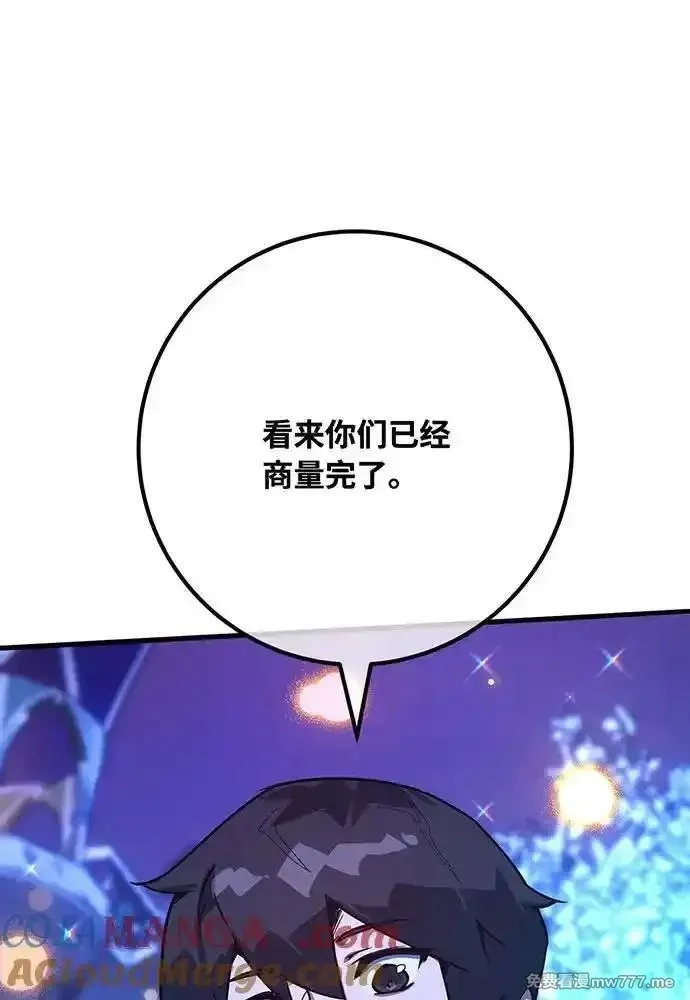 游戏最强搅局者,[第97话] 复活世界树（2）,第165张