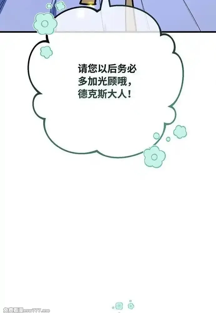 游戏最强搅局者,[第97话] 复活世界树（2）,第170张
