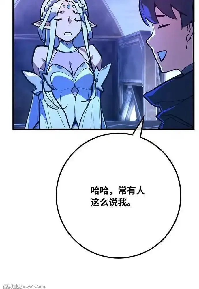 游戏最强搅局者,[第97话] 复活世界树（2）,第19张