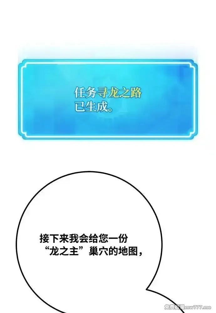 游戏最强搅局者,[第97话] 复活世界树（2）,第2张