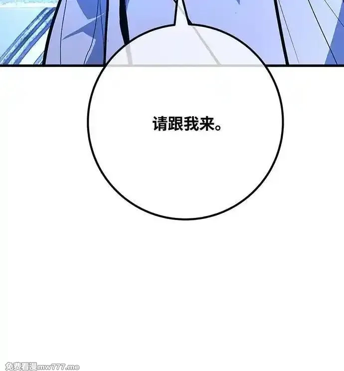 游戏最强搅局者,[第97话] 复活世界树（2）,第22张