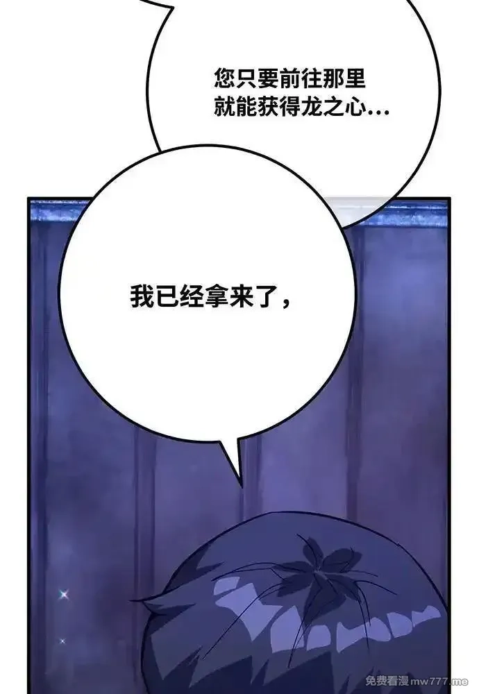 游戏最强搅局者,[第97话] 复活世界树（2）,第3张