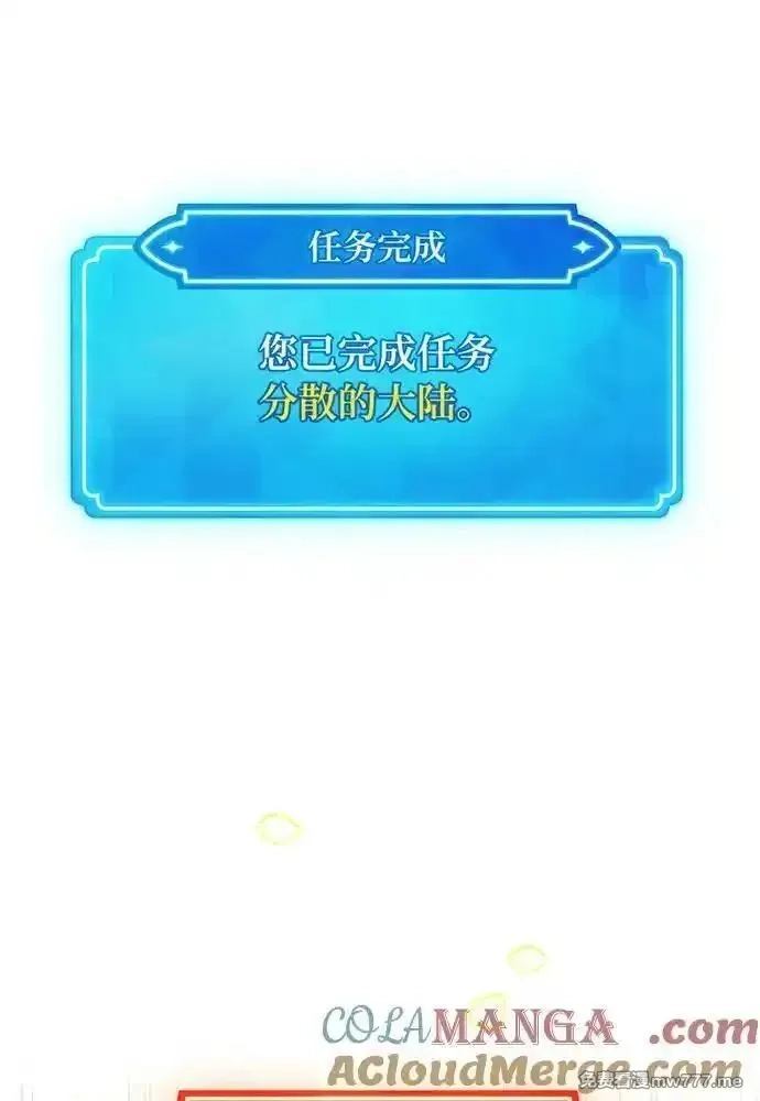 游戏最强搅局者,[第97话] 复活世界树（2）,第33张