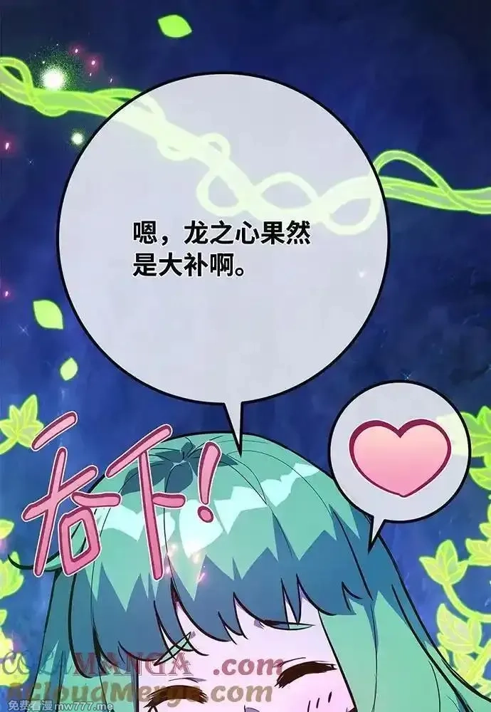 游戏最强搅局者,[第97话] 复活世界树（2）,第37张