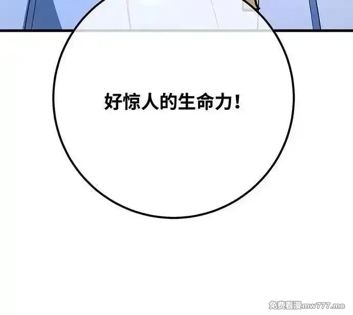 游戏最强搅局者,[第97话] 复活世界树（2）,第39张