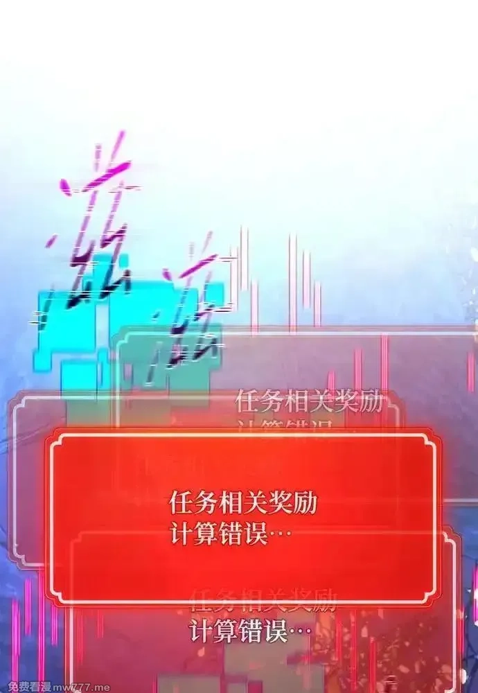 游戏最强搅局者,[第97话] 复活世界树（2）,第40张