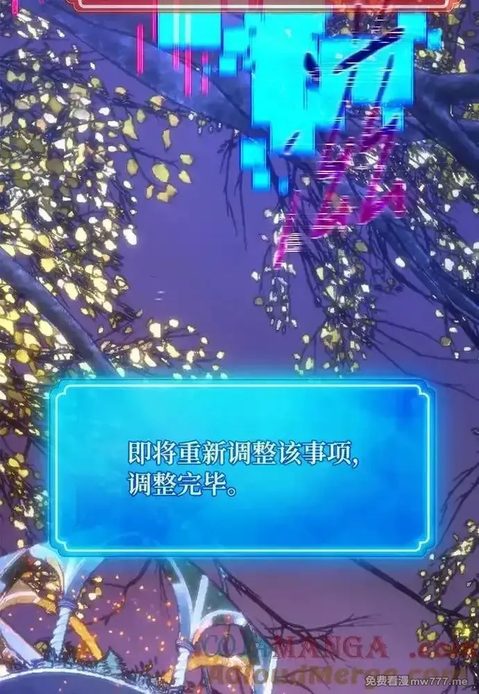 游戏最强搅局者,[第97话] 复活世界树（2）,第41张