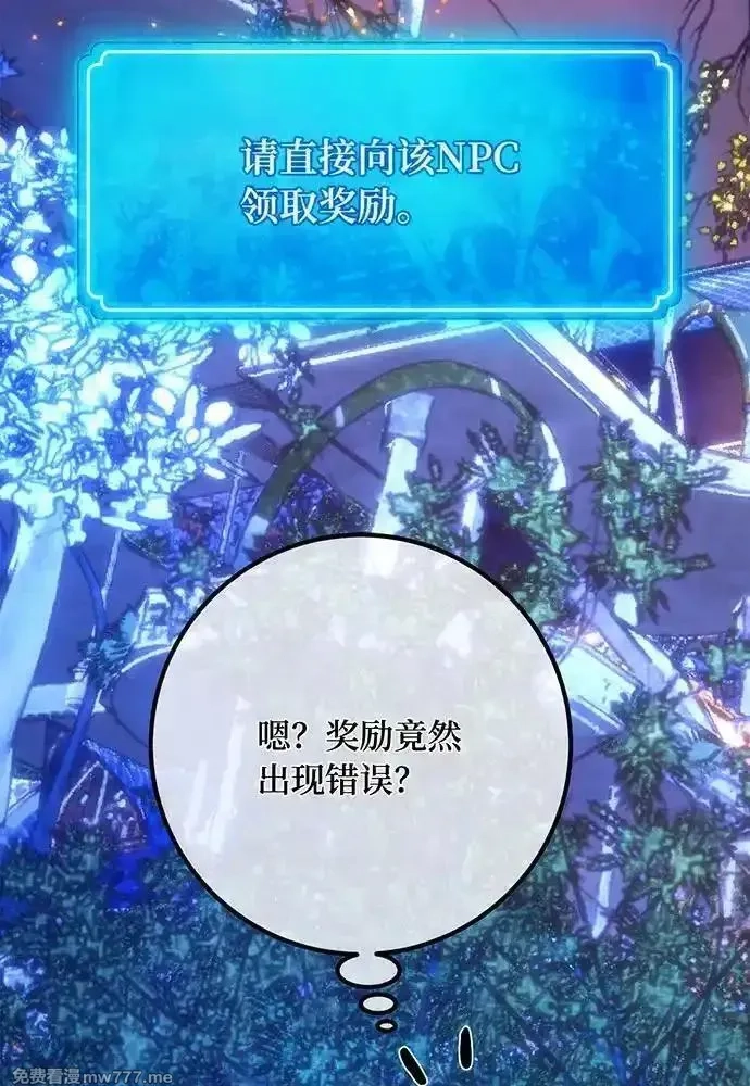 游戏最强搅局者,[第97话] 复活世界树（2）,第42张