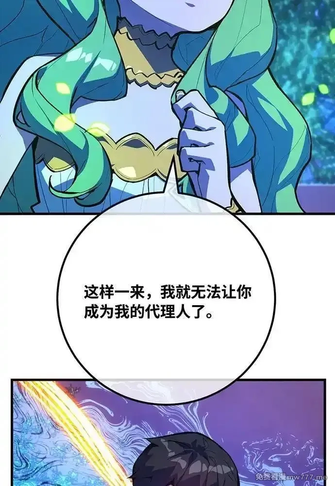 游戏最强搅局者,[第97话] 复活世界树（2）,第48张